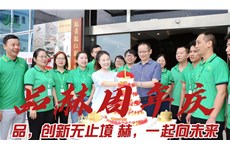 Z6尊龙网站|品，创新无止境；赫，一起向未来！